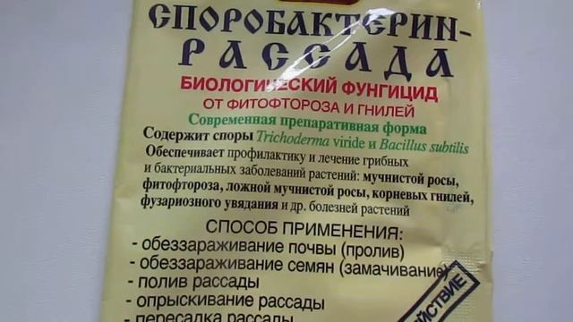 ЗАЩИТА РАСТЕНИЙ ОТ БОЛЕЗНЕЙ смотреть онлайн