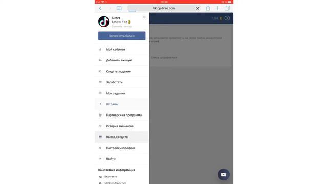 Как бесплатно накрутить подписчиков в Тик Ток??? / Лучший способ 2020 смотреть онлайн