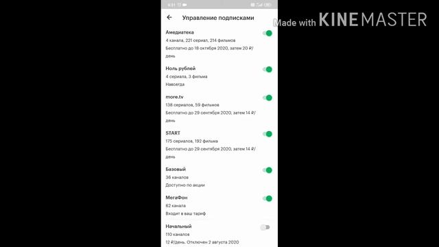 Как отключить пакеты на Мегафон ТВ смотреть онлайн