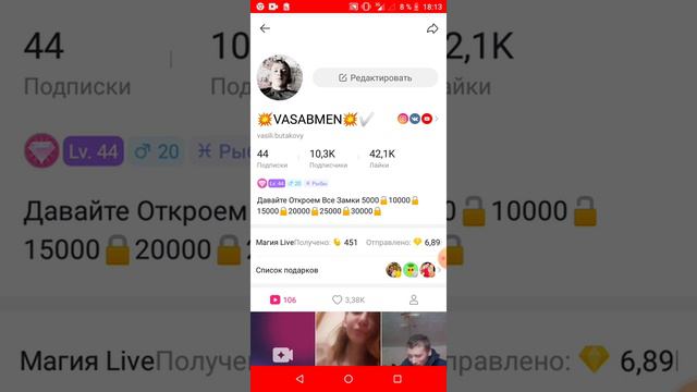 Накрутка подписчиков в Likee😯😲