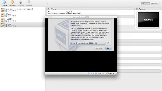 Windows xp виртуальная машина virtualbox Mac oc x смотреть онлайн