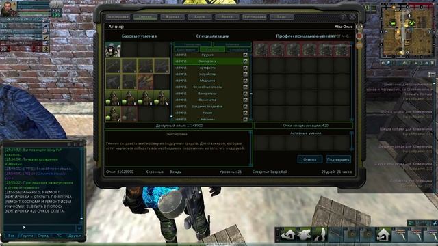 Вливание очков опыта в ремонт костюма ученых смотреть онлайн