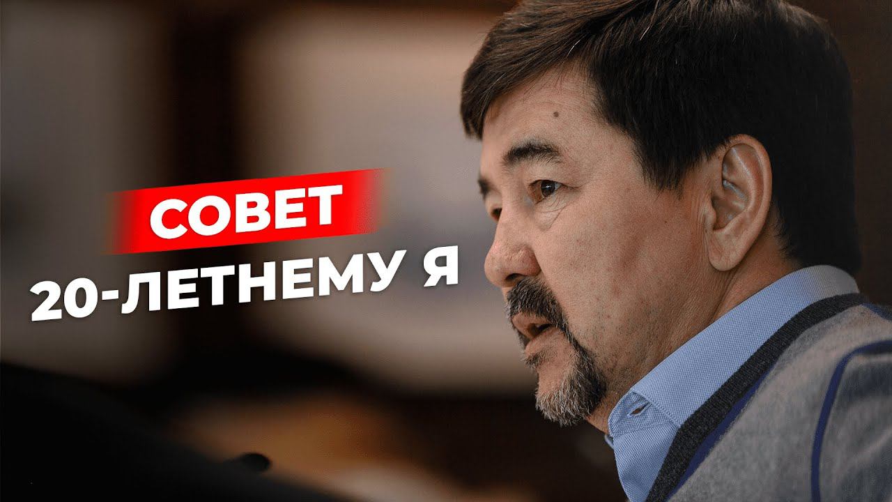 Что самое главное в жизни? | На чем стоит фокусироваться?| Совет молодым смотреть онлайн