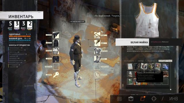 Disco Elysium: The Final Cut. ч40. НОВАЯ ЛОКАЦИЯ. Коммунистическая ячейка, строим коммунизм смотреть онлайн