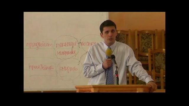 Библейская Школа 2008г. Герменевтика. Часть 5: Составление диаграммы текста смотреть онлайн