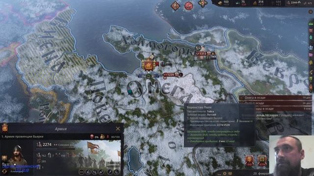 Crusader Kings III. Вождество Онега. Эпизод 8. смотреть онлайн