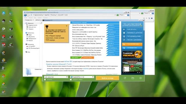 Как установить моды на майнкрафт (1.7.10) смотреть онлайн