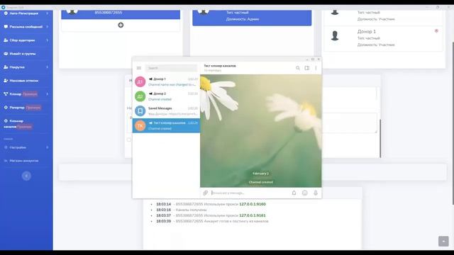 Telegram Soft клоннер каналов модуль в программе Telegram Soft как скопировать канал_ - Легко!.mp4