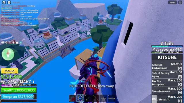 ИЩУ ФРУКТЫ С FRUIT NOTIFIER 72 ЧАСА (3 ДНЯ) в BLOX FRUITS