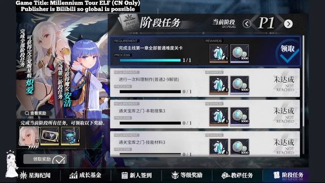 My New Favorite Waifu Game! Millennium Tour ELF Launching Today