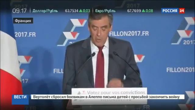 Франсуа Фийон Франция должна снова стать партнером России смотреть онлайн
