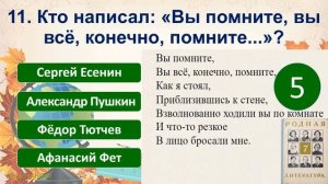 ТЕСТ 488 Ответь на школьные вопросы из СССР Вспомни советскую школу Биология, география, литература
