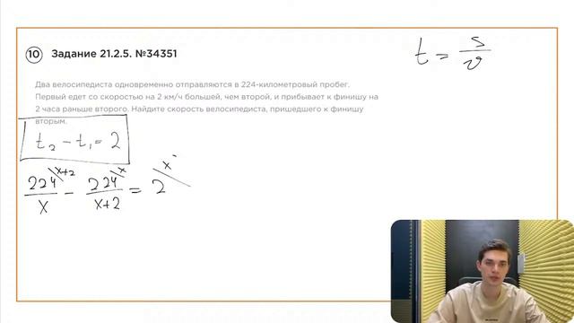 Номер 21 из ОГЭ по Математике. Задание 21.2.5. Номер 34351 смотреть онлайн