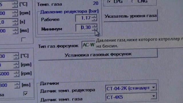 Настройка ГБО 4-го поколения. Блок Stag (didgitronic)