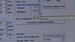 Настройка ГБО 4-го поколения. Блок Stag (didgitronic)