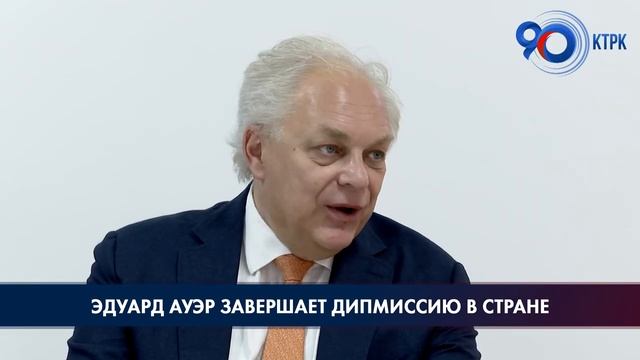 Садыр Жапаров принял Главу Представительства ЕС в КР Эдуарда Ауэра смотреть онлайн