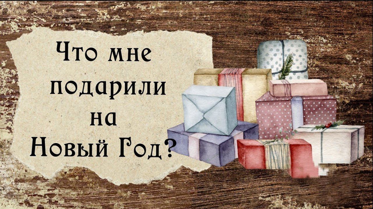 60. Вышивальные подарки на Новый Год | Риолис, Овен, Сделай Своими Руками авторские схемы смотреть онлайн