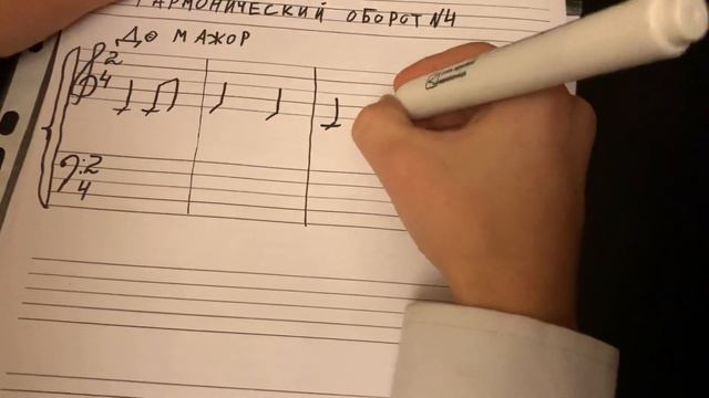 Vasya. 4-й гармонический оборот. Запись нотами наизусть в До мажоре. смотреть онлайн