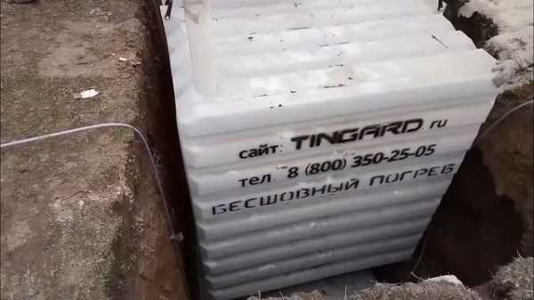 Установка погреба Тингард / Tingard