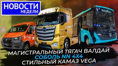 Обзоры и новости авто