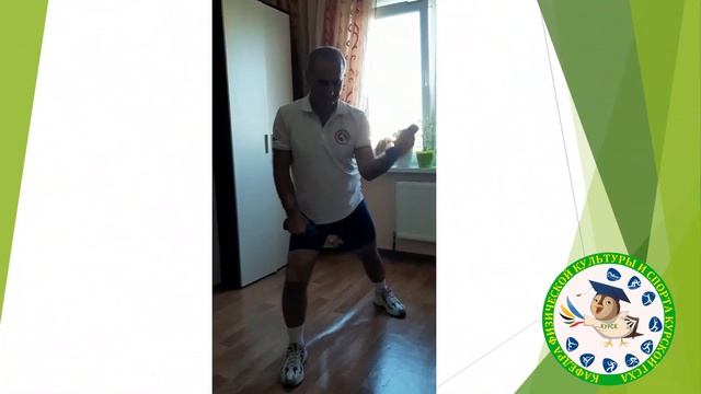 Физическая культура на самоизоляции - вторая часть смотреть онлайн