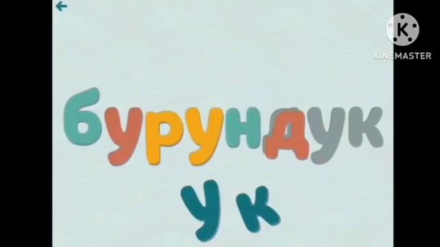 1 секунда 120 мультфильмов смотреть онлайн