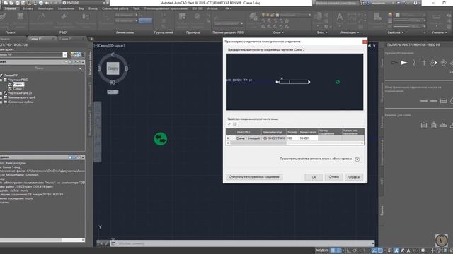 Autodesk P&ID. Межстраничное соединение. смотреть онлайн