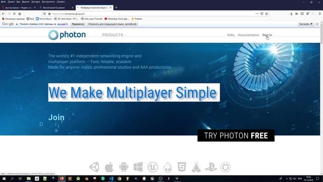 27. Регистрируемся в PhotonEngine