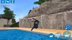 Goat Simulator как получить козу автостопщика