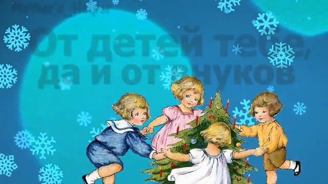 С Новым Годом Бабушка, от Внучки - Красивое Музыкальное Видео Поздравление Открытка Любимой Бабуле смотреть онлайн