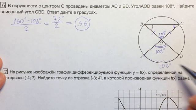 ЕГЭ математика профиль (1-8)#3🔴 смотреть онлайн