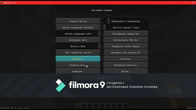 как включить свет от факела OPTIFINE