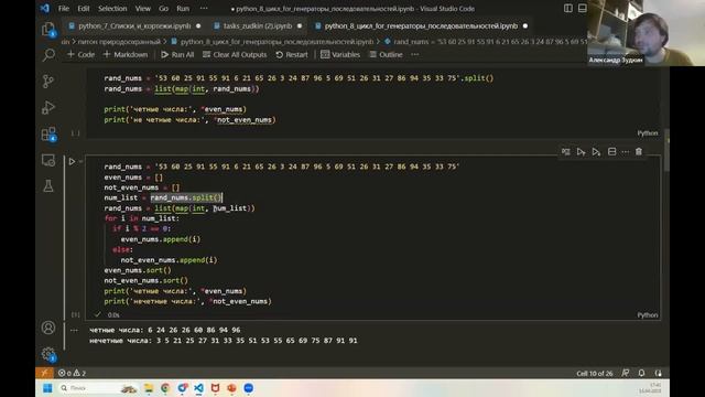 Python для начинающих. Часть 5 смотреть онлайн