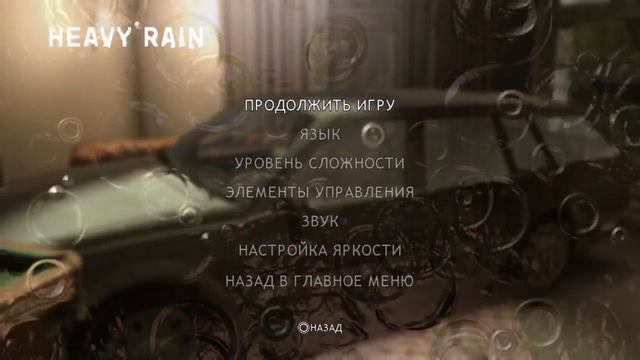 18+ СТРИМ ПО ИГРЕ: HEAVY RAIN смотреть онлайн
