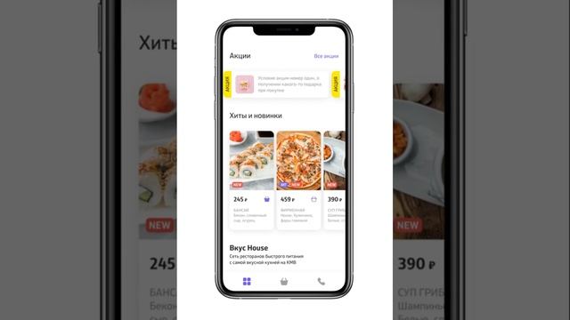 АМЕНЮ.РУ - Создайте QR-меню для ресторана и кафе! смотреть онлайн