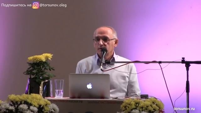 Торсунов О Г Как устроена психика человека О реинкарнации смотреть онлайн