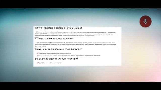 Как обменять старую квартиру в Тюмени на новую смотреть онлайн