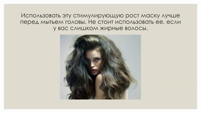 Маска для роста волос с имбирем и оливковым маслом смотреть онлайн