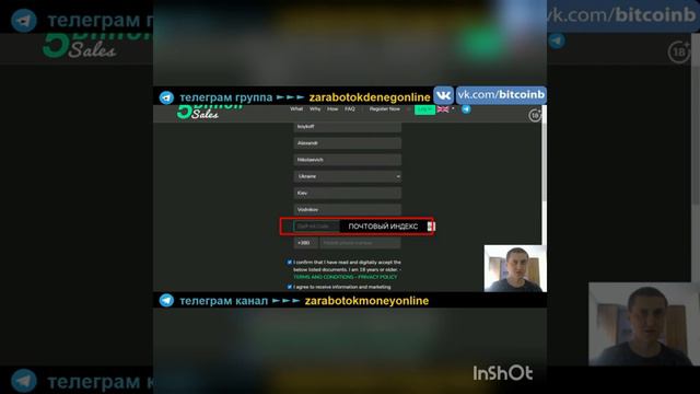 5Billionsales подробная инструкция регистрации полный обзор компании #работавинтернете смотреть онлайн