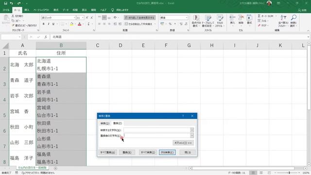 【Excel初心者向け】Ctrl + J でセル内の改行を一括削除！ смотреть онлайн