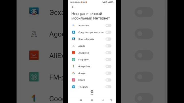 Как снять ограничение на использование мобильного интернета для приложений в смартфоне Xiaomi смотреть онлайн