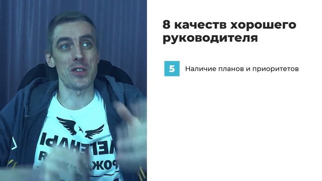 8 важных качеств руководителя лидера. Как стать хорошим управленцем смотреть онлайн