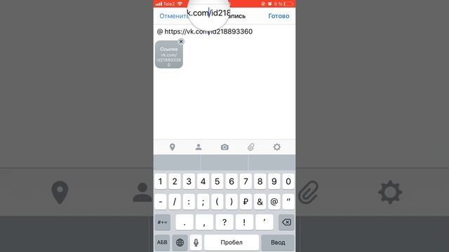 Как вместо ссылки вставить слово или смайл!?
