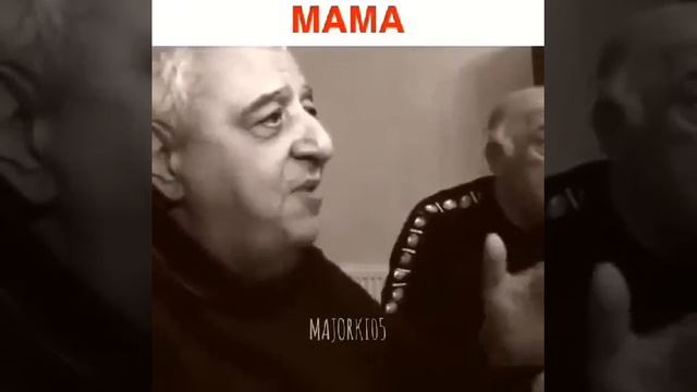 МАМА ЭТО ВОЗДУХ МАМА ЭТО ВОДЫ МАМА ЭТО ЖЕНЗЬ НАДО ЕЁ ЛЮБИТЬ УВАЖАТЬ смотреть онлайн