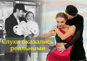 Фигуристка Александра Степанова впервые стала мамой