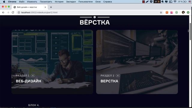 Веб-дизайн+Верстка. (Даниила Волосатова и Дениса Булыга - Webformyself) смотреть онлайн