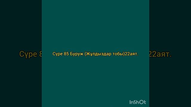 Коран для сна.Коран слушать.Коран на ночь. смотреть онлайн