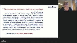Готовимся к ВПР по русскому языку: как определить главную мысль текста, составить план