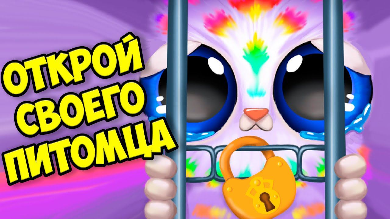 Где мои питомцы ПИТОМЦЫ?❤️Открываю милых малышей Кошечки смотреть онлайн