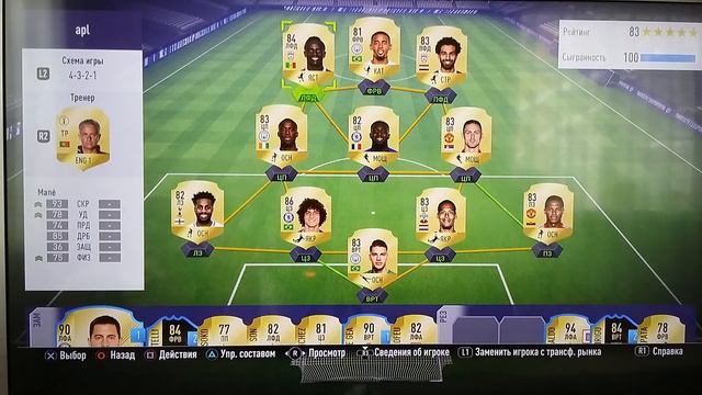 Мой новый супер-состав в FIFA 18 смотреть онлайн